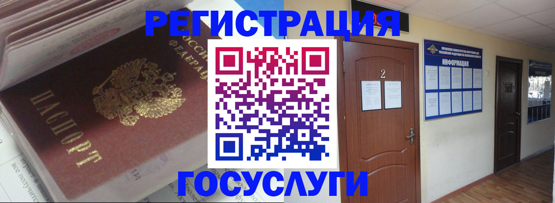 прописка в квартире в Клинцах
